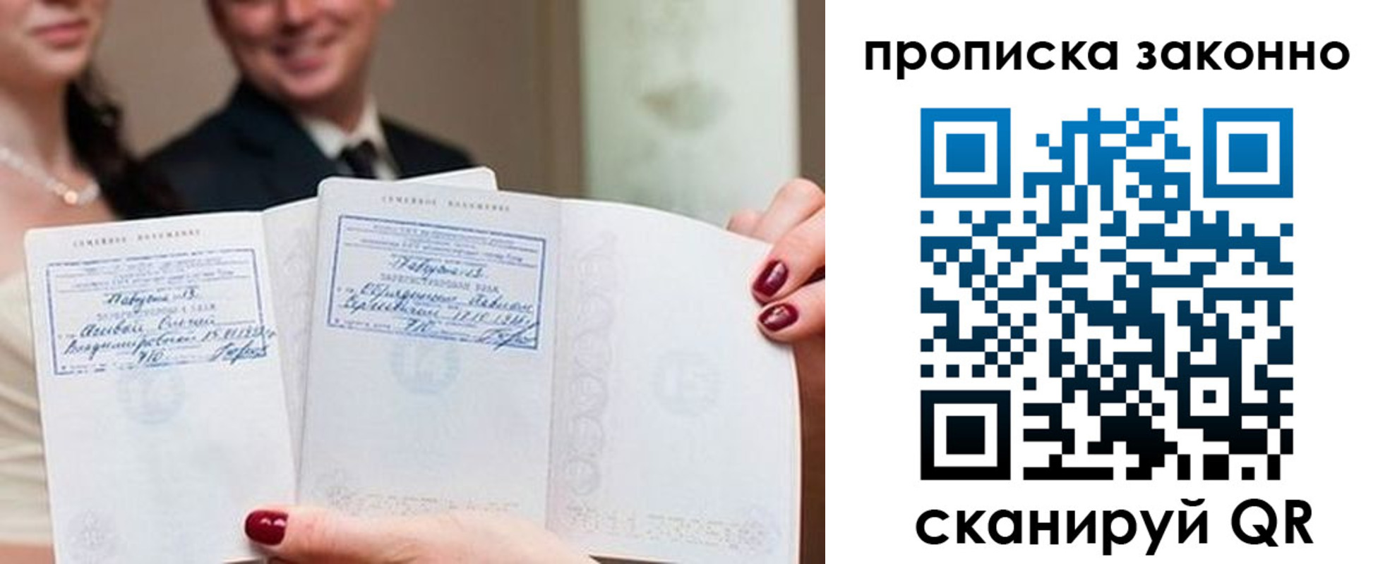 прописка поиск в Горнозаводске