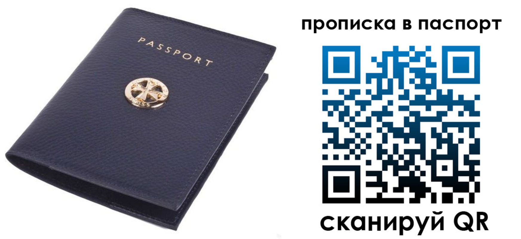 купить прописку в Горнозаводске
