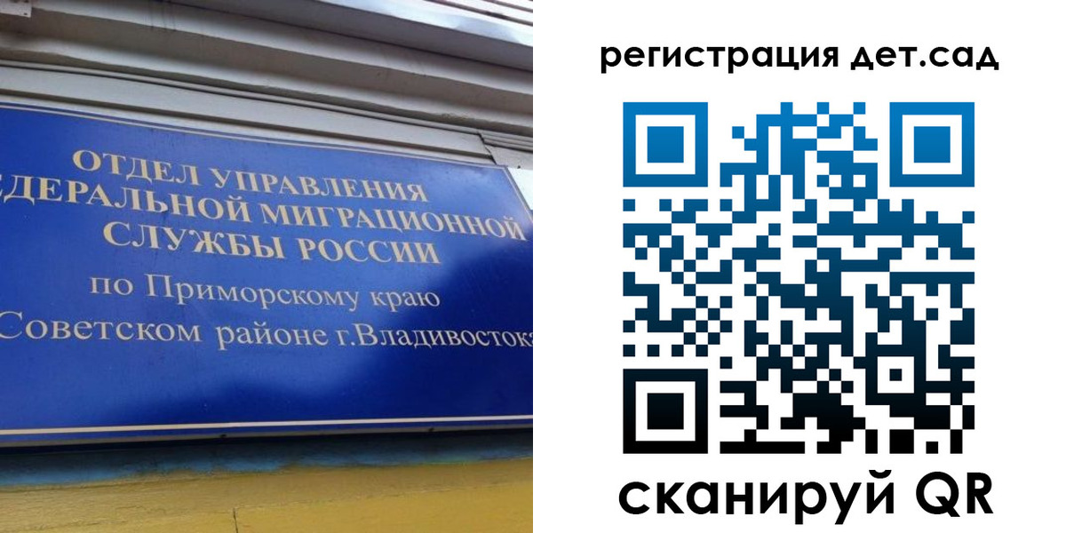 прописка регистрация в Горнозаводске