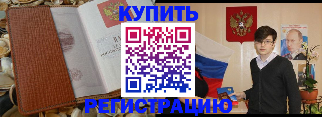 временная регистрация поиск в Горнозаводске