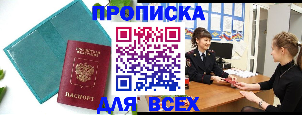 регистрация для школы в Горнозаводске