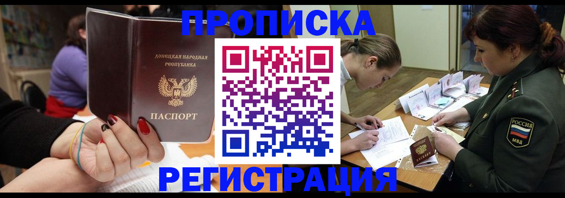 прописка ребенка в Горнозаводске