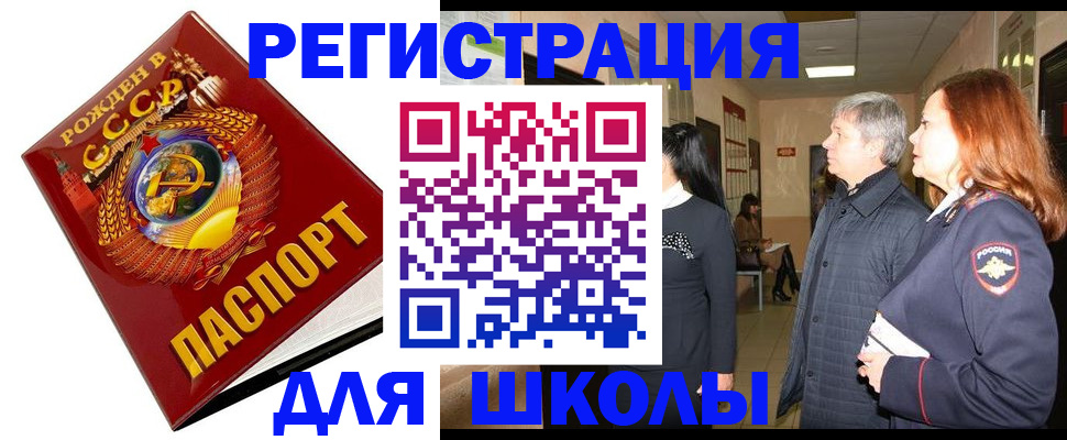 временная регистрация надежно в Горнозаводске
