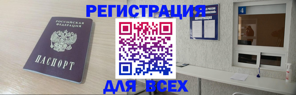 временная регистрация поиск в Горнозаводске