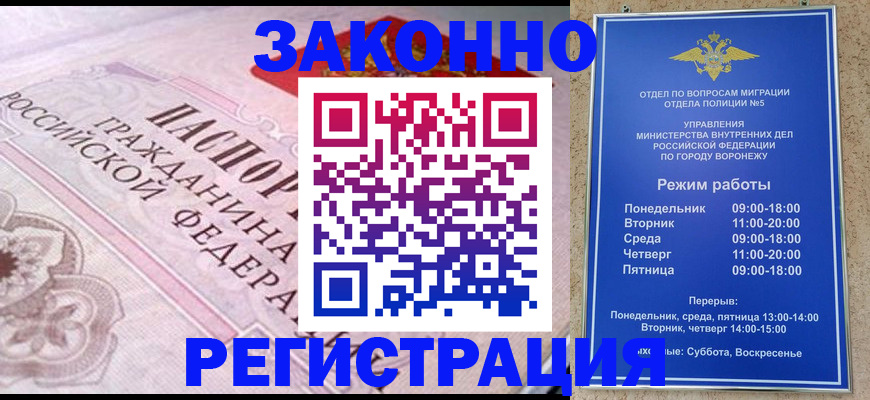 прописка иностранных граждан в Горнозаводске