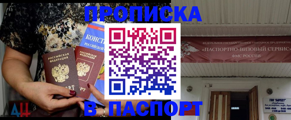 прописка поиск в Горнозаводске