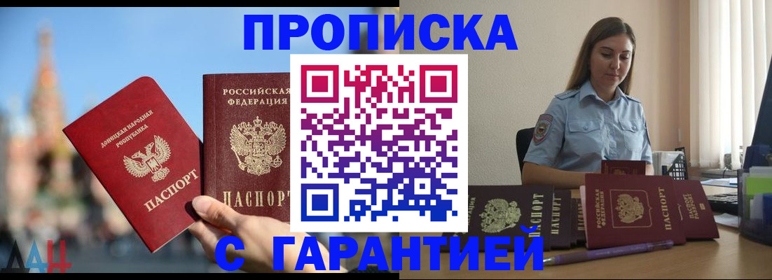 прописка иностранных граждан в Горнозаводске