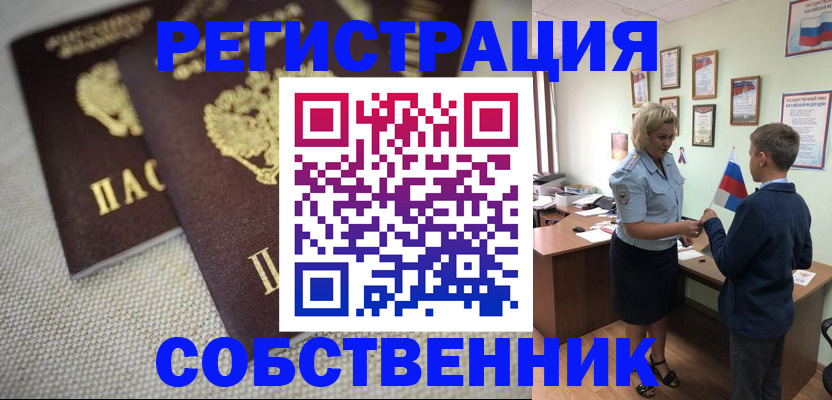 временная регистрация в Горнозаводске