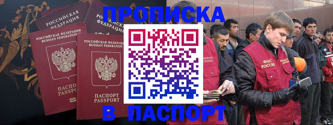 временная регистрация законно в Горнозаводске