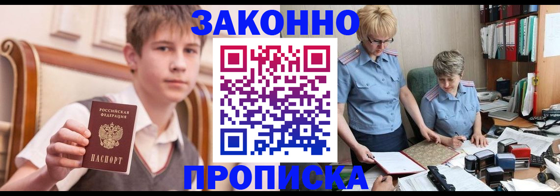 временная регистрация для школы в Горнозаводске