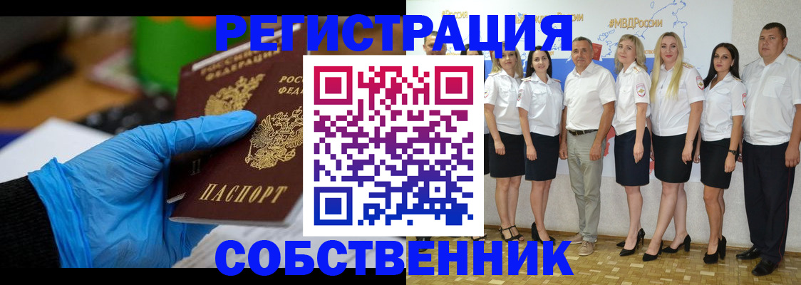 временная регистрация для школы в Горнозаводске