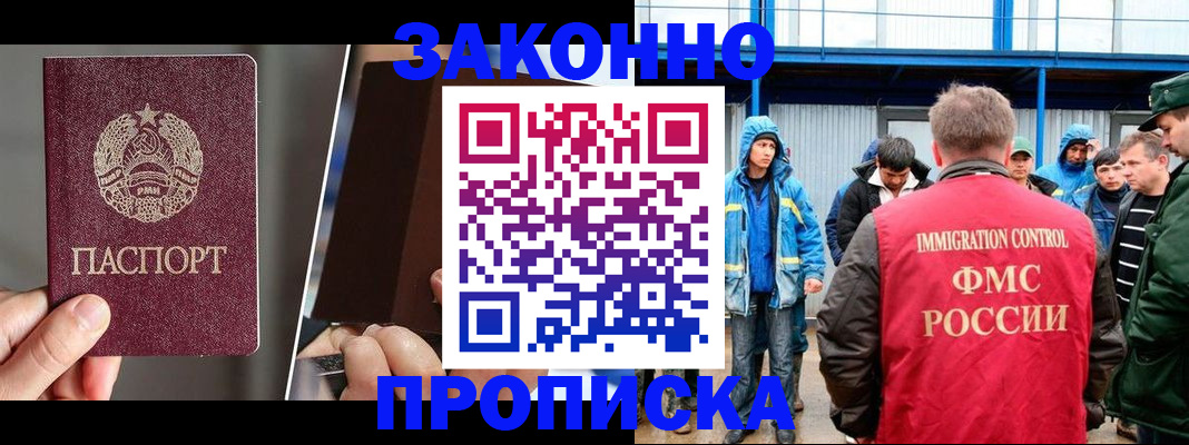 временная регистрация недорого в Горнозаводске