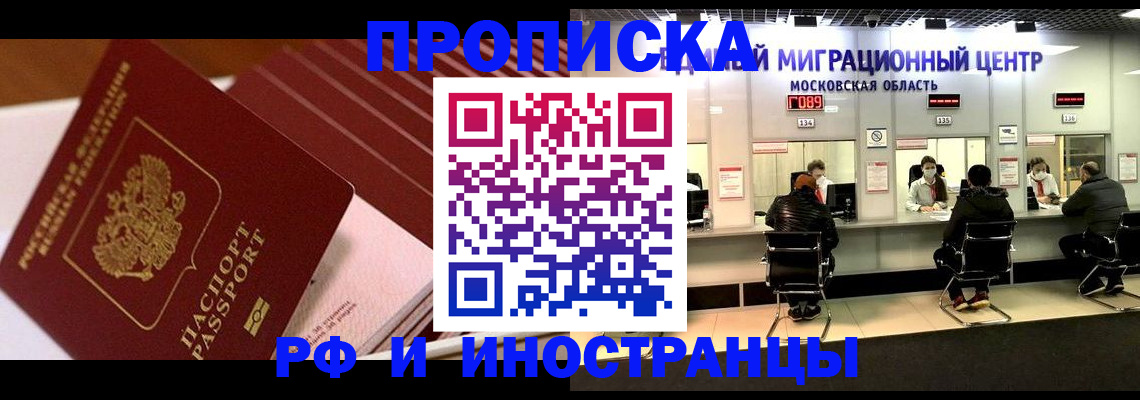 прописка паспорт в Горнозаводске