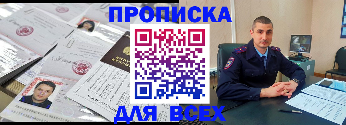 где прописаться в Горнозаводске